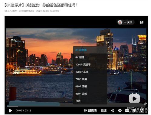 8k视频播放,沉浸式视觉体验的全新篇章
