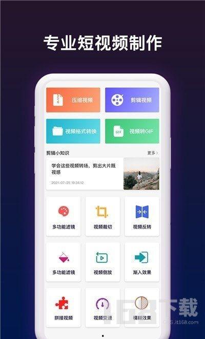 短视频助手,轻松创作热门内容