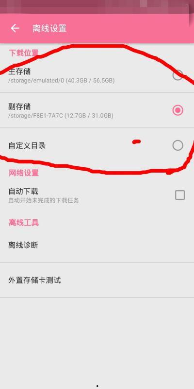 手机b站缓存视频在哪里,一探究竟