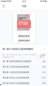 政治考研需要看视频么,视频学习攻略解析