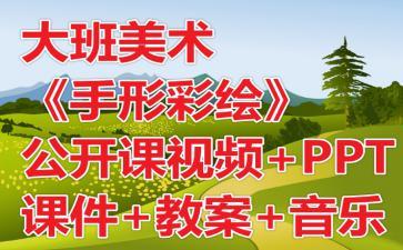 中班美术公开课视频,创意无限，色彩斑斓的艺术之旅
