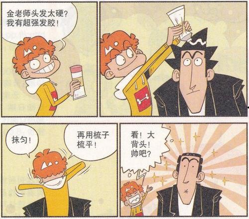 阿衰视频动画中文版,校园生活的欢乐喜剧