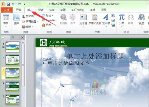 ppt导成视频,视频版概述