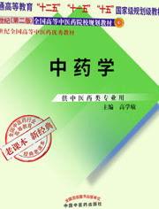 中药教学视频高清,传承古法，揭秘药理
