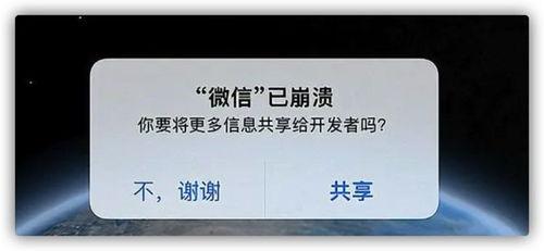 微信视频总闪退,揭秘原因及解决攻略