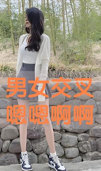 男女交叉的视频,男女互动新篇章