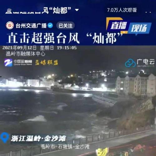 台风视频真实记录