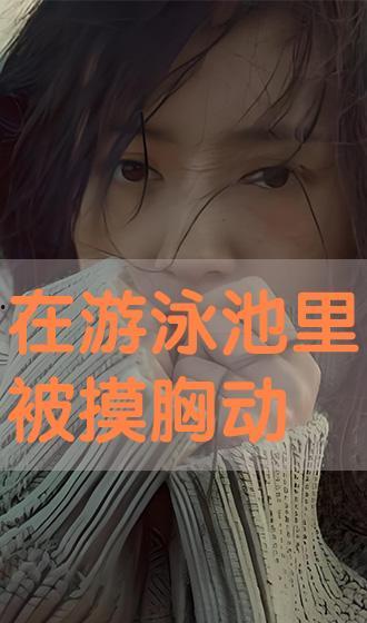 摸胸动漫视频,揭秘摸胸动漫视频的视觉冲击与情感共鸣