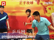 横板正手攻球教学视频