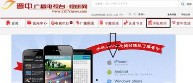 手机怎样看电视频道,解锁海量电视频道新体验