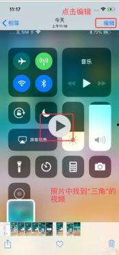 如何用苹果手机剪辑视频,轻松打造专业级短视频